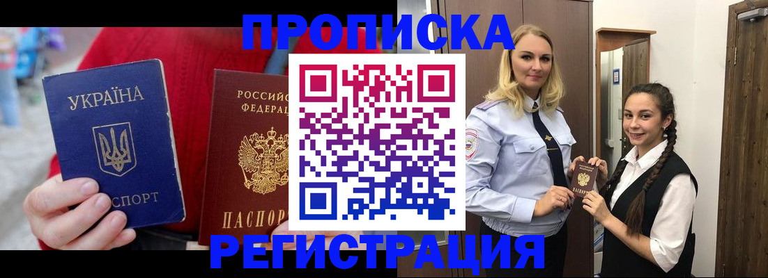 прописка для кредита в Камешково