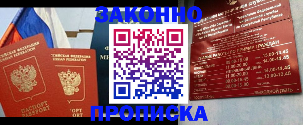 прописка 2025 в Камешково