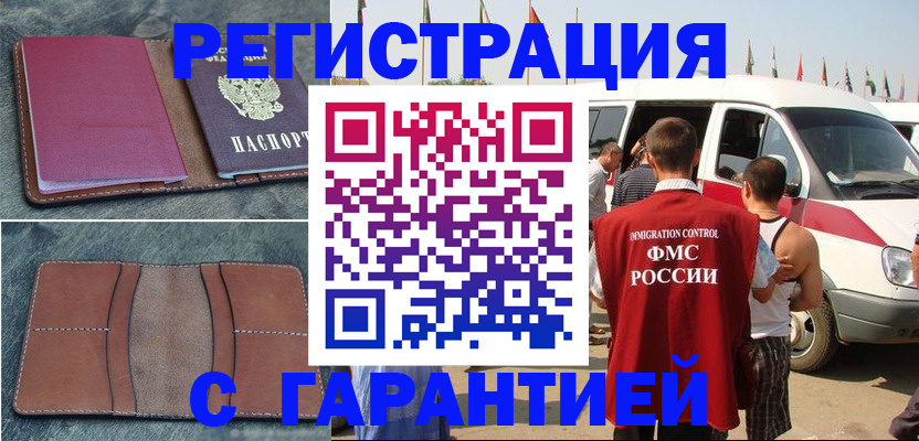 регистрация в Камешково