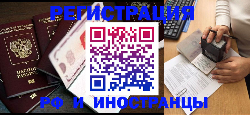 прописка регистрация в Камешково